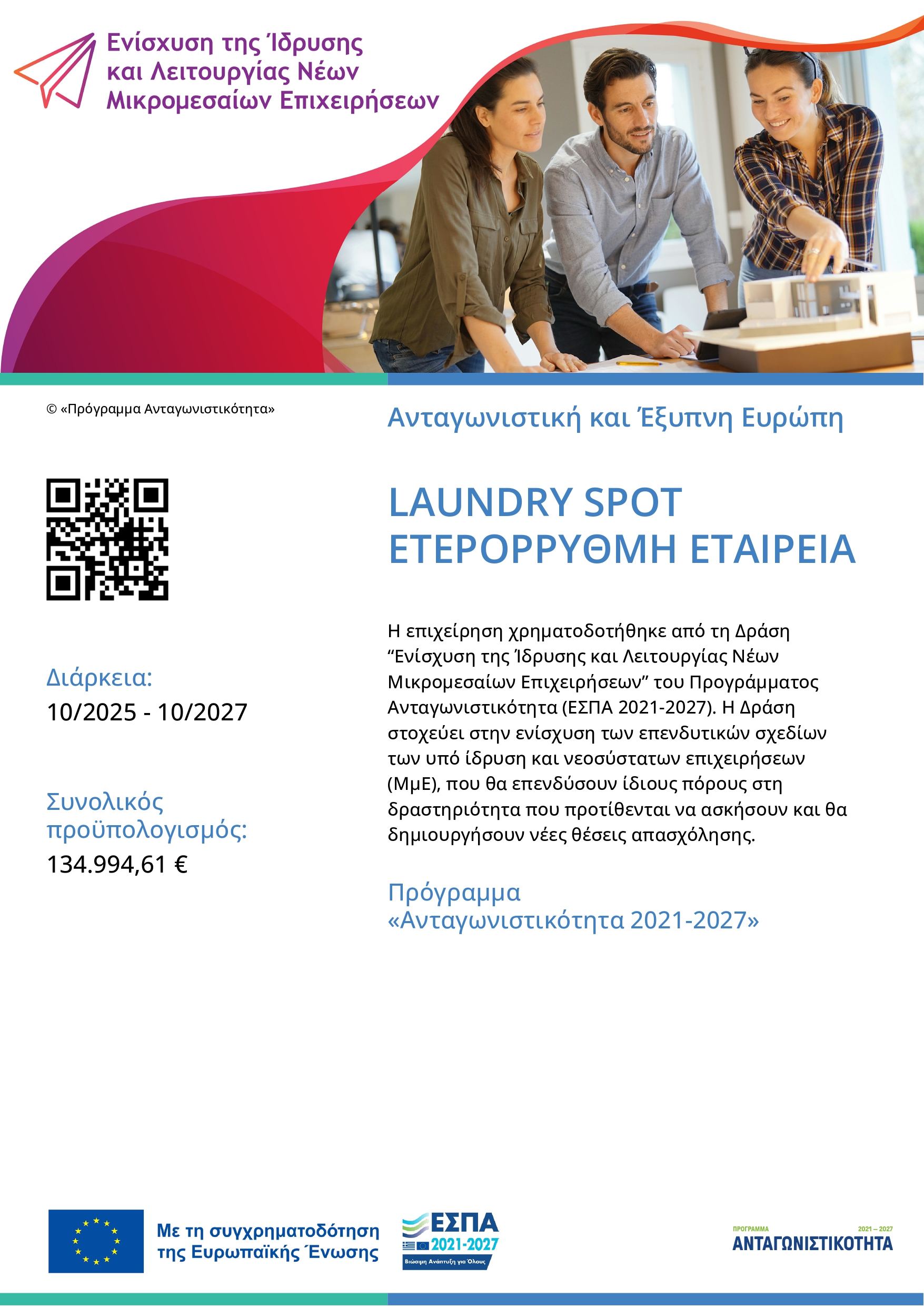 ESPA Banner